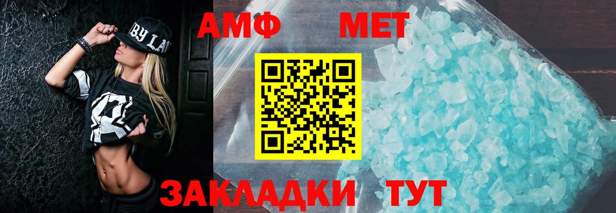 Amphetamine VHQ Боровичи
