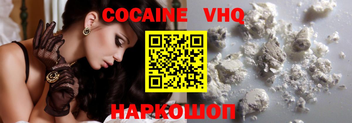 COCAIN Колумбийский Боровичи