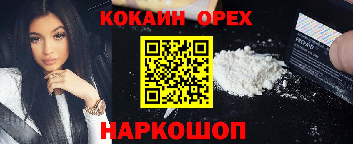 купить наркотик  Вход с VPN  КОКАИН  Боровичи  КОКАИН Fish Scale  Cocaine 97% 
