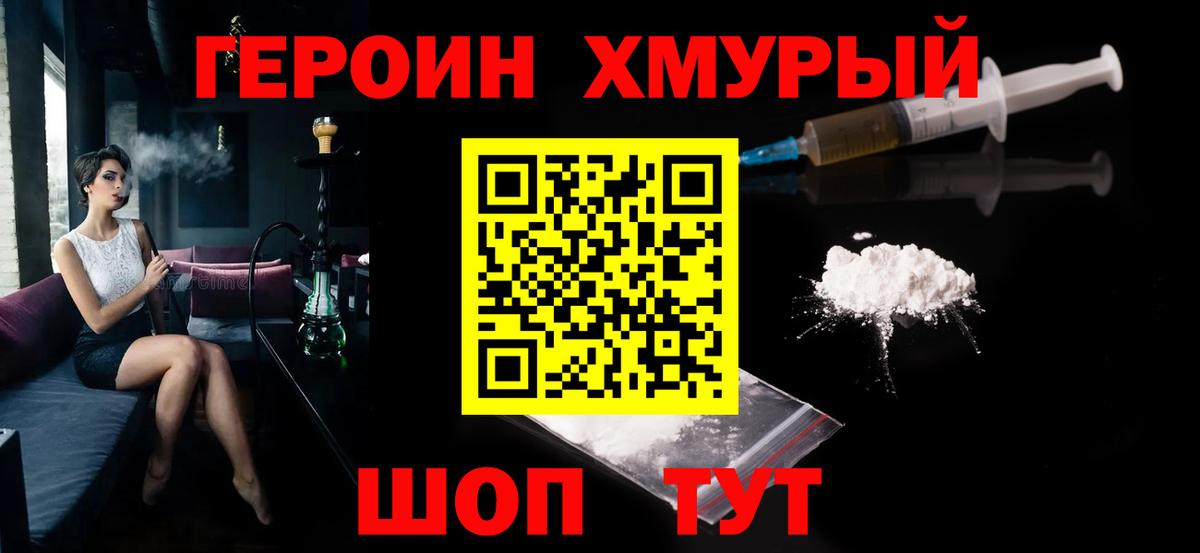 Боровичи  Героин Heroin  Вход с VPN 