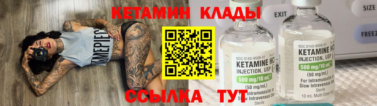 КЕТАМИН VHQ  Вход с VPN  Боровичи  Кетамин VHQ 
