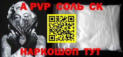 стафф Беслан