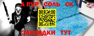 стафф Беслан