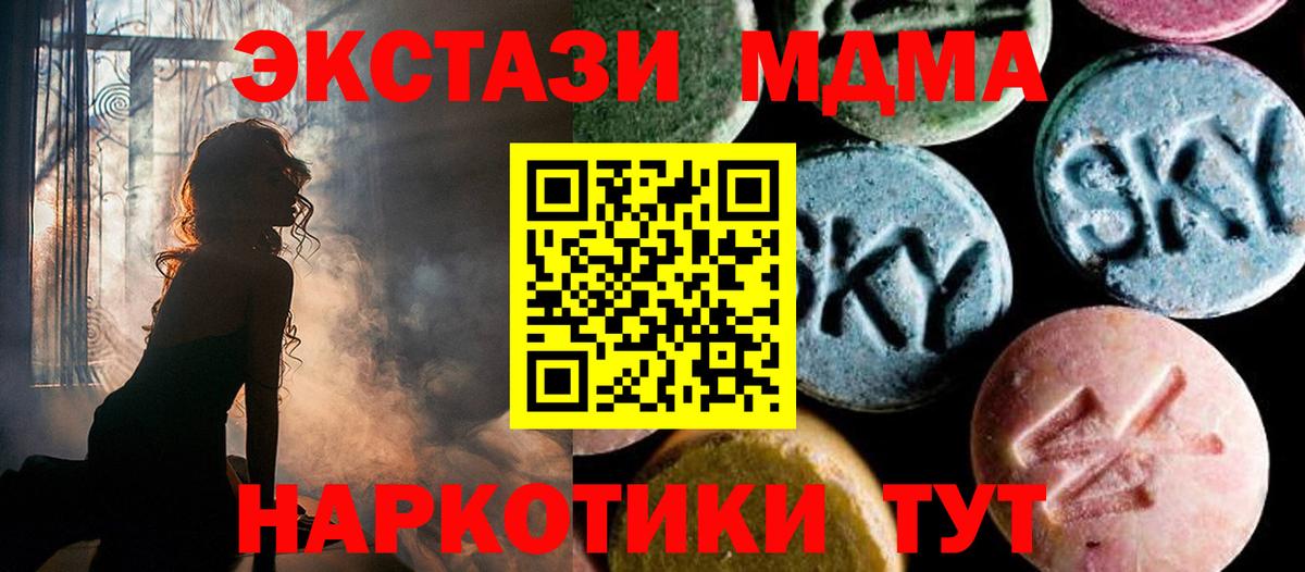 MDMA молли Боровичи