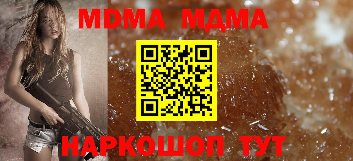 Боровичи  МДМА VHQ  MDMA кристаллы  МДМА  Вход с VPN 