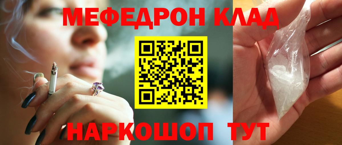 МЕФ кристаллы Боровичи