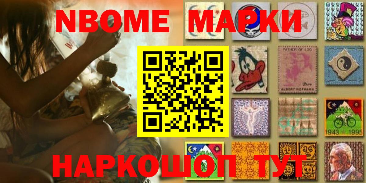Марки 25I-NBOMe  Марки N-bome 1,8мг  Марки N-bome 1,8мг  Вход с VPN  Боровичи 