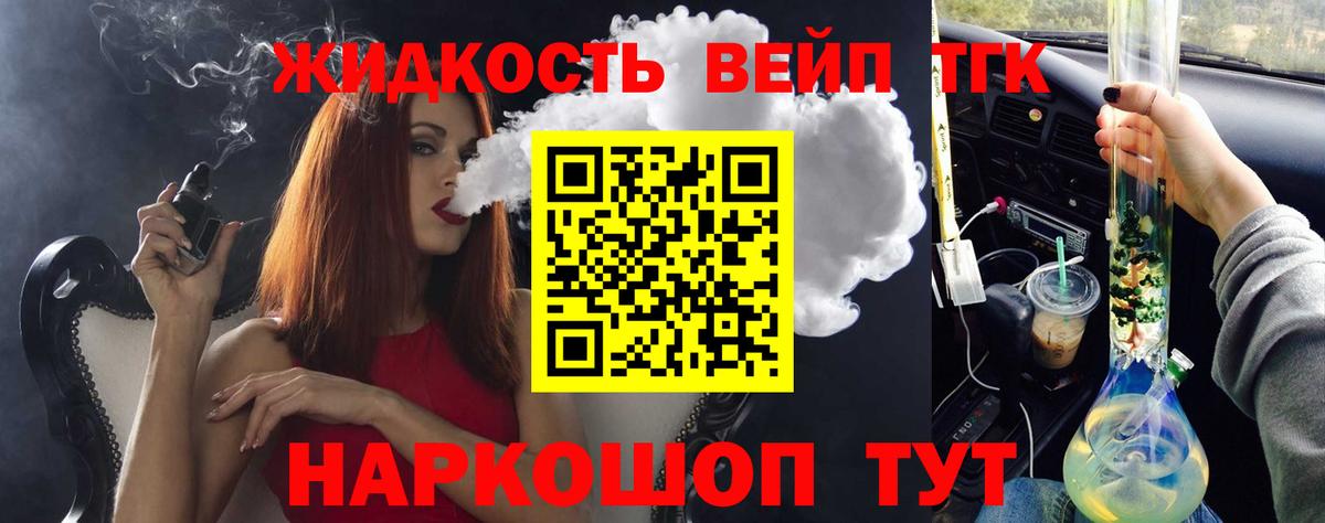 Боровичи  Дистиллят ТГК вейп с тгк  Вход с VPN 